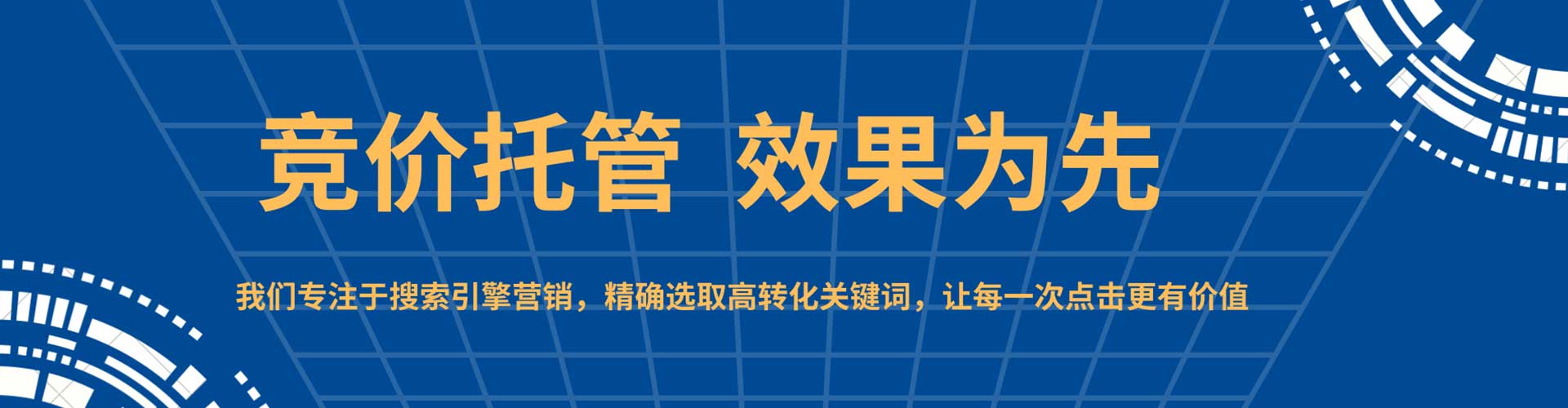 海东竞价推广开户